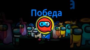 музыка из АМОНГ АС