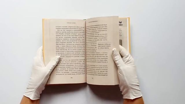 Ловушка счастья. Как наполнить жизнь смыслом и стать счастливым уже сегодня смотреть онлайн