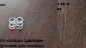 Кольчуга Европейское плетение 6 в 1 European 6 in 1 (Инструкция,послойное плетение)