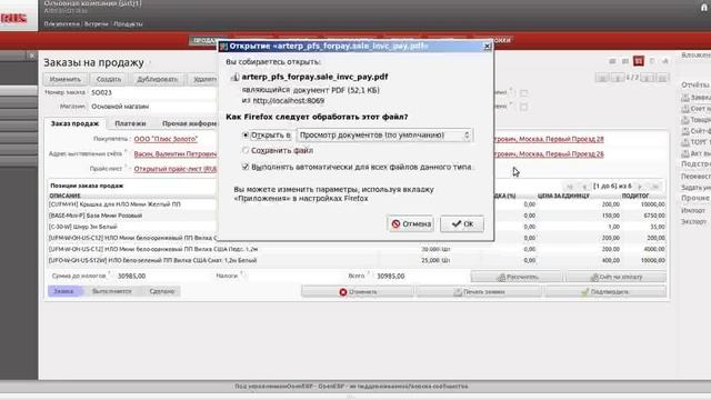 OpenERP RUS смотреть онлайн