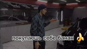 Венгалби про мерседес банан ?