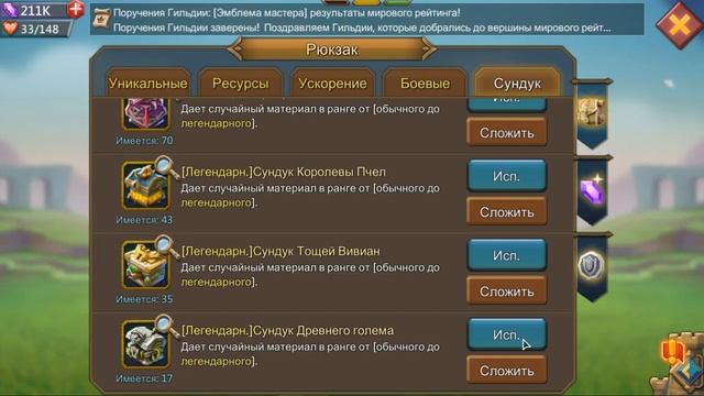 Таких наград за поручения я не видел последние 10 тысяч лет.. [Lords Mobile] смотреть онлайн