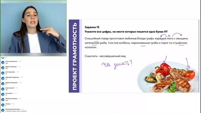 Ловушки ЕГЭ по русскому языку. Вебинар с экспертом смотреть онлайн