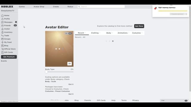 Бесплатные Вещи Зимний Павлиний Хвост в Роблокс!Промокод 2020 Free Items in Roblox! смотреть онлайн
