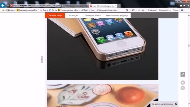 Aliexpress (регистрация , корзина, заказ товара) смотреть онлайн