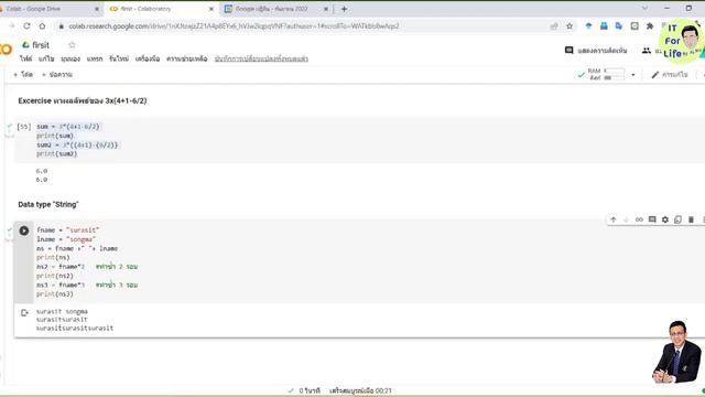 EP3 Python print string | คำสั่งพิมพ์ข้อความ เชื่อมข้อความใน python смотреть онлайн