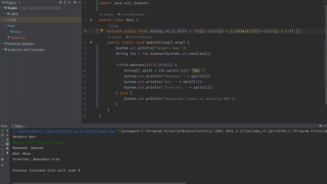 Уроки Java с 0 до первой работы. ДЗ #16 смотреть онлайн
