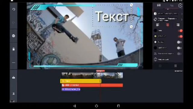📹КАК СДЕЛАТЬ ХОРОШИЙ МОНТАЖ НА Android? | APH смотреть онлайн