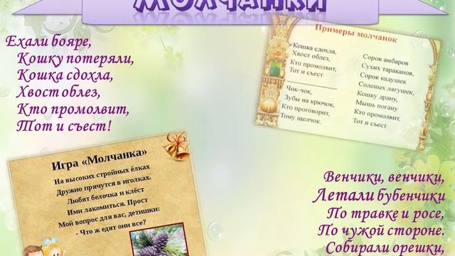 Страна детского фольклора (Харцызская центральная детская библиотека) смотреть онлайн