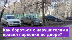 «Парковка без правил». Программа «Народный контроль». Эфир от 31.03.22