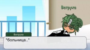 Вару упал с мотоцикла //13 карт// гача клуб #Пик #Вару