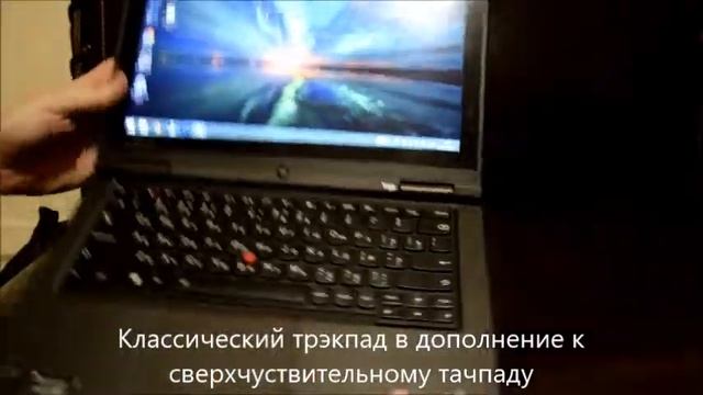 Lenovo Thinkpad Yoga S1