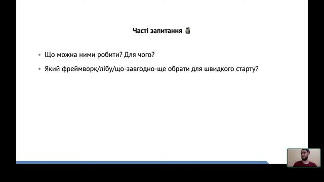 Bohdan Dvorianov - Extending your [browser] sense "VinnytsiaJS - Online Thursday #6" смотреть онлайн