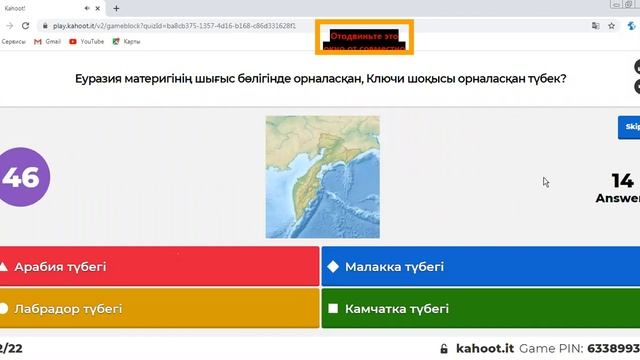 #ҰБТ #2021 #ГЕОГРАФИЯ ҰБТ 2021 ГЕОГРАФИЯ. НАҒЫЗ ҰБТ-ҒА ДАЙЫНДЫҚ ҮШІН ГЕОГРАФИЯЛЫҚ НОМЕНКЛАТУРА ОЙЫН смотреть онлайн