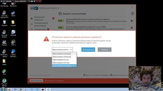 Как включить и выключить антивирус- Eset смотреть онлайн