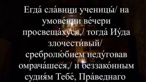 Удели 1 минуту помолись - 13 апреля Молитвы Дня. Великий четверг -  Страстная неделя