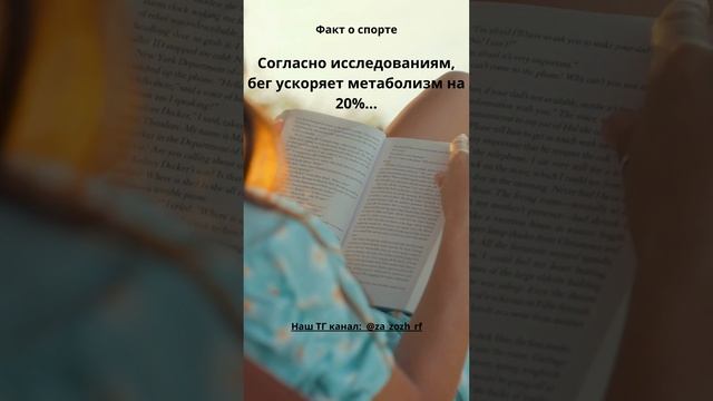 Интересный факт о спорте 9 смотреть онлайн