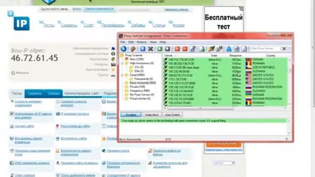 Как создать динамический IP адрес смотреть онлайн
