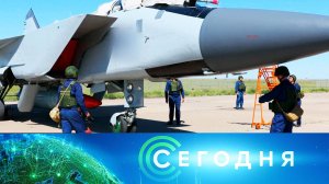 «Сегодня»: 21 мая 2024 года. 19:00 | Выпуск новостей | Новости НТВ