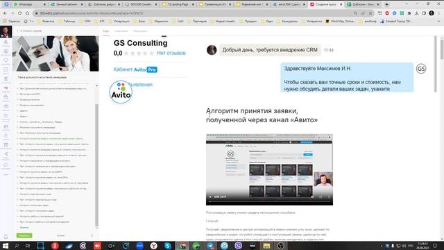 Организационная структура в сервисе Platrum.ru