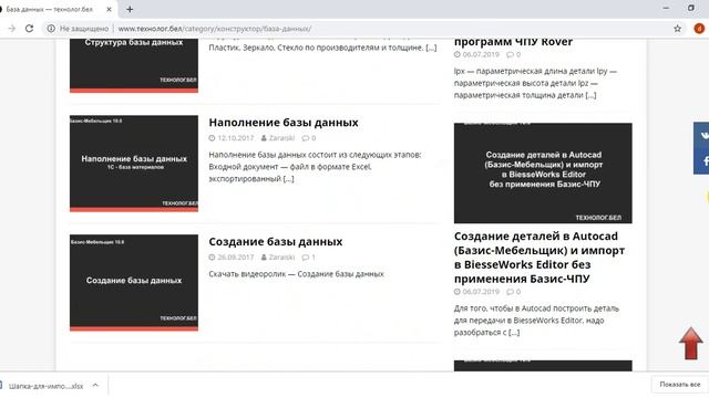 База материалов. Способы и методы работы. Базис-Мебельщик 10 смотреть онлайн