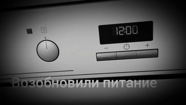 если не получается настроить часы духовки Электролюкс (electrolux)