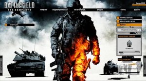 Как установить и поиграть по сети в Battlefield Bad Company 2 на пиратке