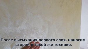 Перламутровая блестящая декоративная краска как украшение ваших стен!