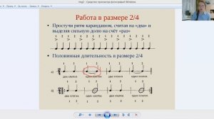 4 урок. Сольфеджио. Размер 2/4.  Длительности.