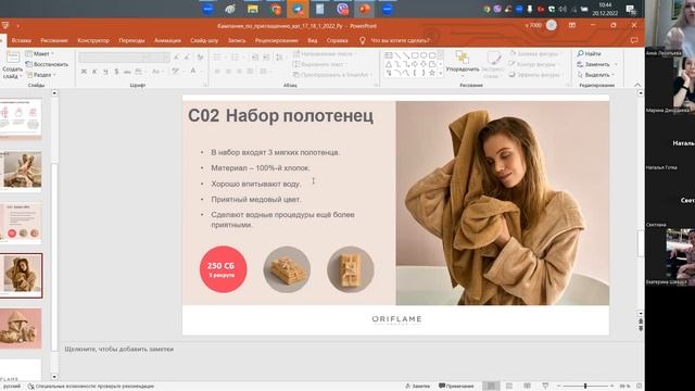 Каталог 18. Акции, новинки, идеи подарков. Программы для лидеров, путешествия, банкет директоров.Ч. смотреть онлайн