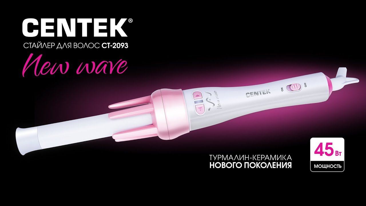 Щипцы CENTEK CT-2093