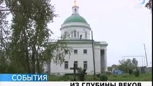 Археологи-любители нашли, откуда берет начало Арамиль смотреть онлайн