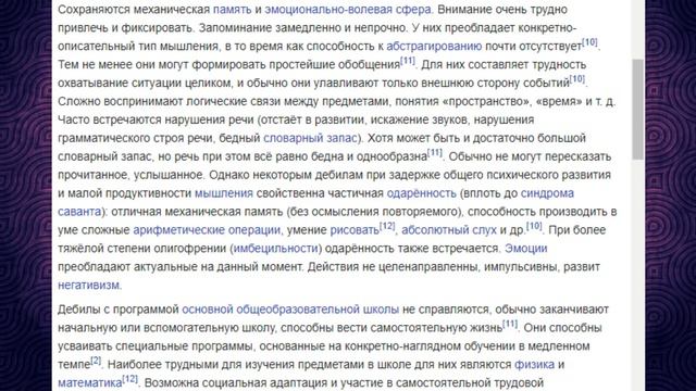 ЧТО ЗНАЧИТ ДЕБ-ИЛ? (25.07.20) смотреть онлайн