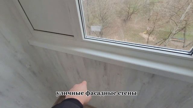 Балкон с утеплением и отделкой смотреть онлайн