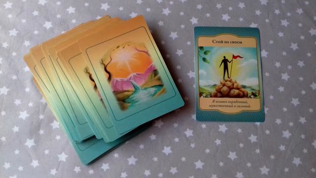 Карта дня - Тема для медитации - 29 октября 2019 смотреть онлайн