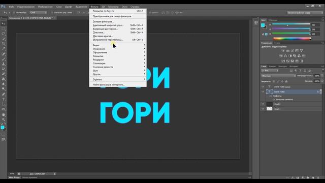 Как сделать светящийся текст в фотошопе смотреть онлайн