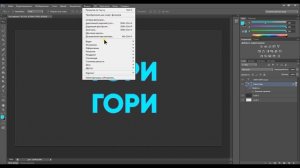 Как сделать светящийся текст в фотошопе