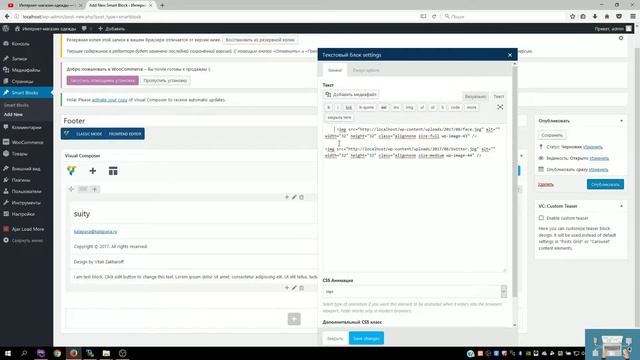 Интернет-магазин на Wordpress. Внедрение верстки. смотреть онлайн