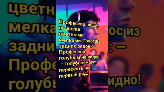 анекдот на злобу дня