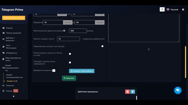 Обучение Telegram №7 - Инвайтинг в чаты Telegram безопасно, без бана чата, все секреты смотреть онлайн