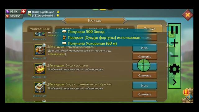 570 Openbox Сундуков Фортуны #LordsMobile смотреть онлайн