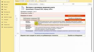 Перенумерация документов в 1С:Бухгалтерии 8