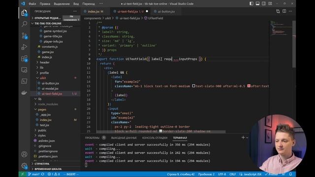 #40 Добавляем TextField в Uikit  - ReactJS Полный курс