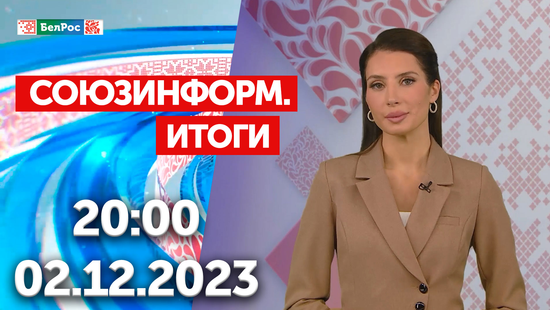 Итоги недели: Путин о защите России и русского мира / III Конгресс молодых учёных / «Золотой витязь»