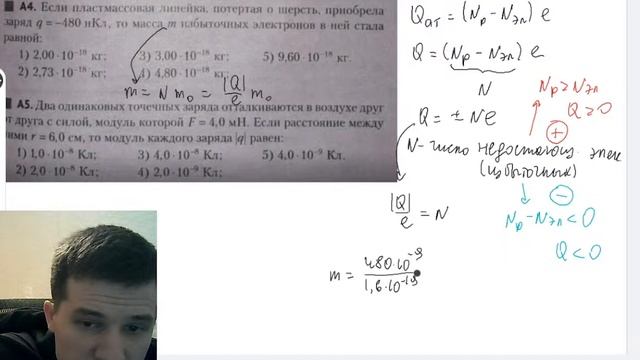 Физика. Подготовка к ЦЭ/ЦТ. Электростатика. Часть 1. смотреть онлайн