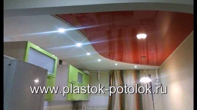Натяжные потолки для кухни в Щелково компании Пласток смотреть онлайн