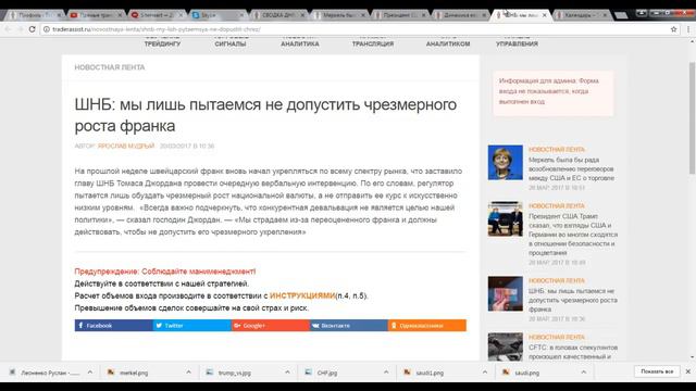 Обзор рынка Forex, без воды на 20.03.2017 от Ярослава Мудрого смотреть онлайн