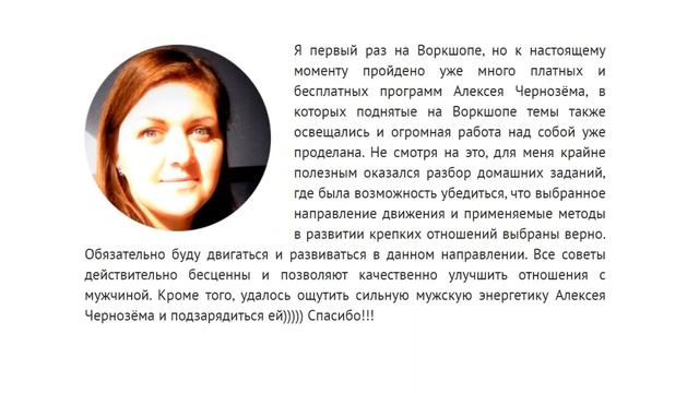 Отзывы от тех, кому я помог смотреть онлайн