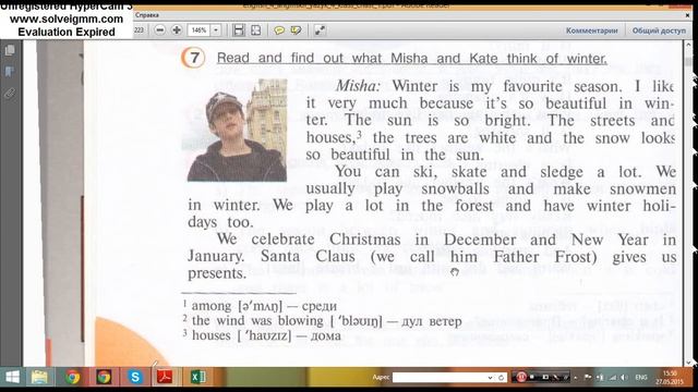 Верещагина 4 класс 1 часть текст с 6 смотреть онлайн