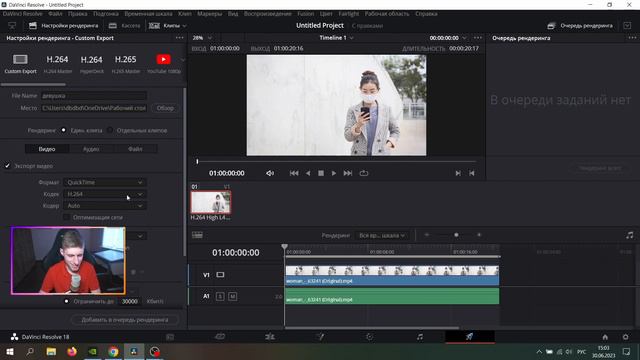 Как Приавльно Рендерить Видео В DaVinci Resolve смотреть онлайн